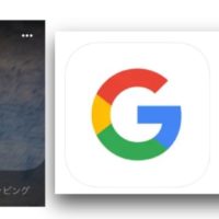Googleアプリ
