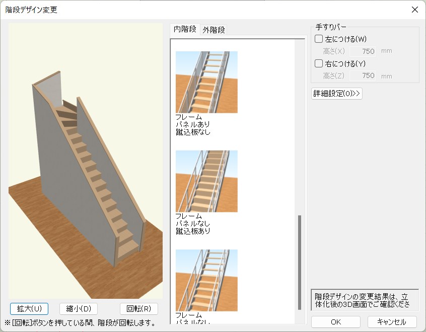 階段デザイン