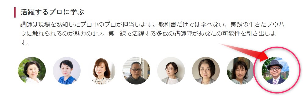 【町田ひろ子インテリアコーディネーターアカデミー大阪サテライト教室のページにぼくの写真も掲載されております。】