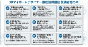 お客様の声（大）